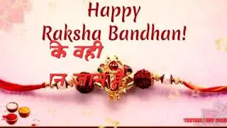 Happy Raksha Bandhan 