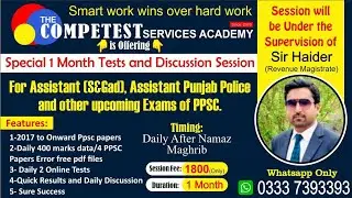 Assistant S&Gad I Assistant Punjab Police Special Preparation Session I Competest