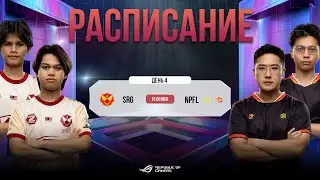 [РУ] EWC x MSC 2024 | SRG vs. NPFL | Полуфинал