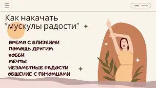 Как избежать физического и психологического выгорания