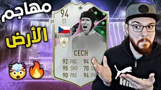 تجربة تشيك المهاجم 😍!! صدمني مو طبيعي 😱🔥!! FIFA 23