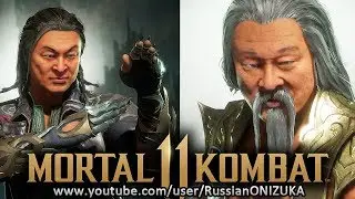 Mortal Kombat 11 - ШАН ЦЗУН - ВСЕ КОСТЮМЫ и ЛИКОВАНИЯ