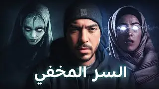 الجنية لي رضعاتني (قصتي مع عويشة) الجزء 1