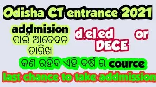 Odisha CT entrance test date 2021.d.el.ed entrance 2021,ct exam 2021