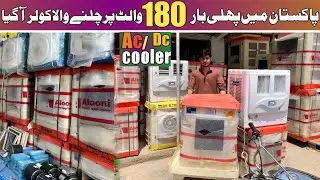 irani room cooler in karkhanu market (Alooni ) Irani Room Cooler | Best Air Cooler price in pakistan