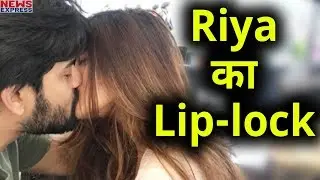Riya Sen के Lip-Lock के लगाई आग, Instagram पर हो रही है Viral