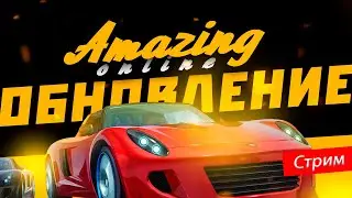 🔥СТРИМ НА AMAZING ONLINE RP / Зарабатываем деньги | Играю с подписчиками 💓РОЗЫГРЫШИ
