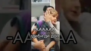-АААААА СКИБИ ДИ ДОП
