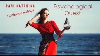 Проблема выбора