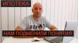 ИПОТЕКА-РАБСТВО 21 ВЕКА