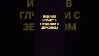 пов:😅😅😅