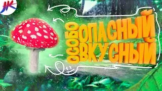 Вкусная опасность | ARK / Deep Rock Galactic