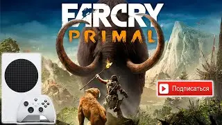 FAR CRY PRIMAL | XBOX SERIES S | 900p 60 FPS | ПЕРВОБЫТНОЕ БЕЗУМИЕ