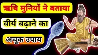 जानिए ऋषियों द्वारा बताया गया सबसे सरल व उत्तम उपाय। Rishiyon ne kya upay btaya