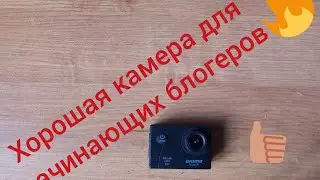 Обзор экшен камеры Digma dicam 235 хорошая камера для начинающих блогеров