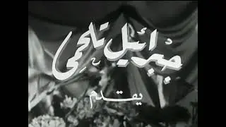 Rael Telhami (?) (1950, Egypt)