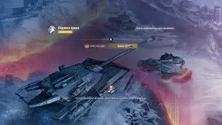 Каждый бой — это вызов самому себе! #edit #рекомендации #wotblitz #танки #вотблиц