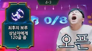 4-3에 오픈하는 미친X끼