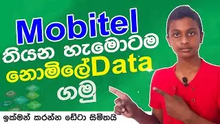 How to get Free Data for Mobitel - Get Free Data in Sinhala