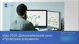 MS Visio. The 
