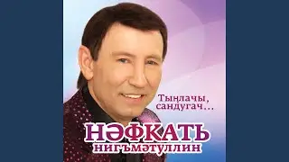 Алма апа