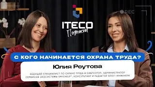 A FISH ROTS FROM THE HEAD | OCCUPATIONAL SAFETY. A SUCCESS STORY, featuring Yulia Reutova