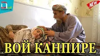 МАХФИЛОРО -КАНПИР КАСАЛ НАША-2019