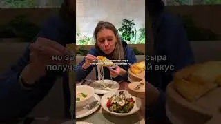 3 необычных блюда в заведениях Питера (часть 6) | Где поесть в СПб? 