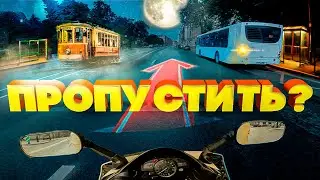 АВТОБУС 🚌 пропустить или проехать?
