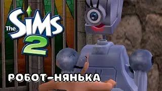 THE SIMS 2 | СЕМЬЯ ДРАКУЛА | РОБОТ-НЯНЬКА #30
