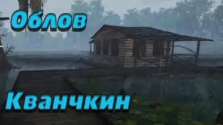 FIshing Planet PS4 # Облов Кванчкин