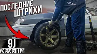 Мои лучшие 3.000 рублей! Подготовка к выезду в город.