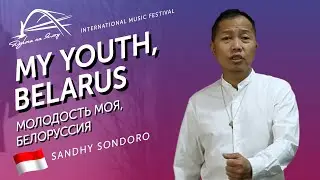 МОЛОДОСТЬ МОЯ, БЕЛОРУССИЯ - SANDHY SONDORO И ВАЛЕРИЙ ДАЙНЕКО