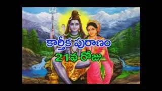 Kaarteeka Puraanam... 21st day