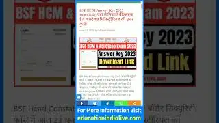 BSF HCM Answer Key 2023 Kaise Download Kare || How To Download BSF HCM Answer Key 2023