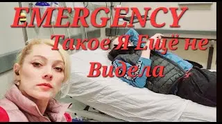 Попали в Госпиталь Emergency room 🫣