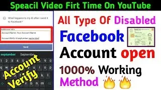 How To Open Disabled Facebook Account 2020 | how to recover facebook disabled account 2020 New Trick