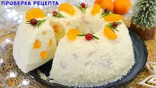 Легче Не Придумаешь! Новогодний Торт Без Выпечки 