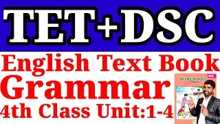 🔥🔥TET+DSC - English 4th Class Text Book Grammar తెలుగు మీడియం వారికోసం #tetenglish #dscenglish