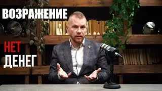 Клиент говорит 
