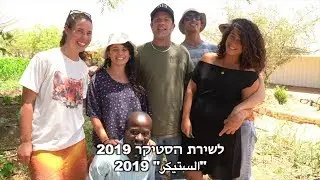 בדרך ל