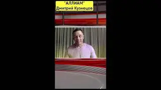 РУКОВОДИТЕЛЬ ИЗВЕСТНОЙ ЮРИДИЧЕСКОЙ КОМПАНИИ РАЗОБЛАЧАЕТ УГРОЗЫ ОТ КОЛЛЕКТОРА _ БАНКРОТСТВО _ АЛЛИАМ