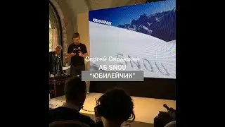 Сергей Сердюков 