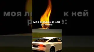 Рска топчик) #gaming #блекраша #коммент #комментарии #рек #подпишись #rc  #audi #любовь