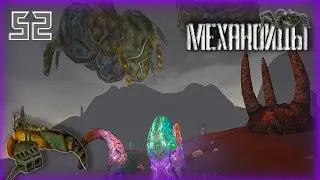 Механоиды (A.I.M.) ► Прохождение #52 Внешний Мир. Финал. Две концовки