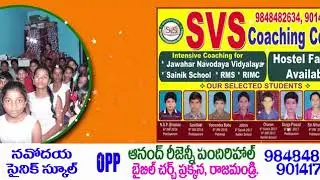 SVS Coaching centre - rajamahendravaaram