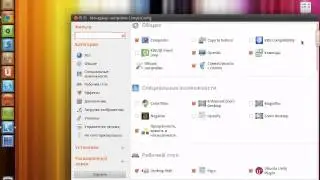 Полоса прокрутки в Ubuntu 11.04