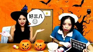 QNAP Live 萬聖節特別企劃｜刺激の蛋洗快問快答｜NAS 冷知識知多少