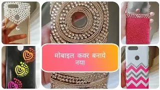 Easy way to Mobile cover DIY