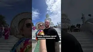 Я же все правильно поняла ? #вареники #губкибантиком #пхукет #тайландпхукет #жизньнапхукете #phuket